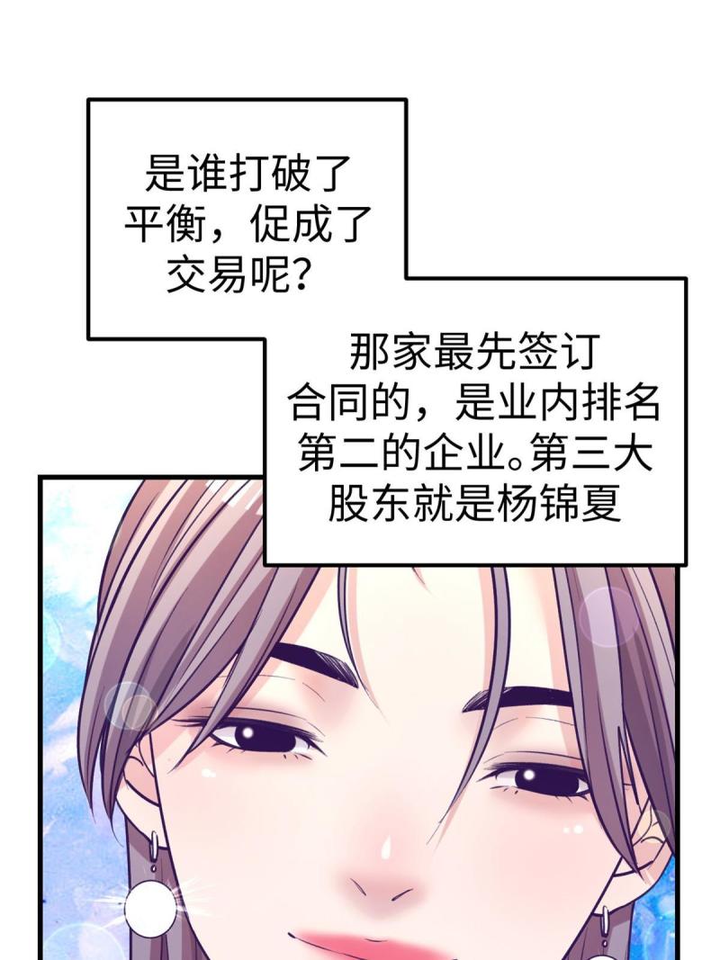 我的专属梦境游戏漫画,183 成了大富豪42图