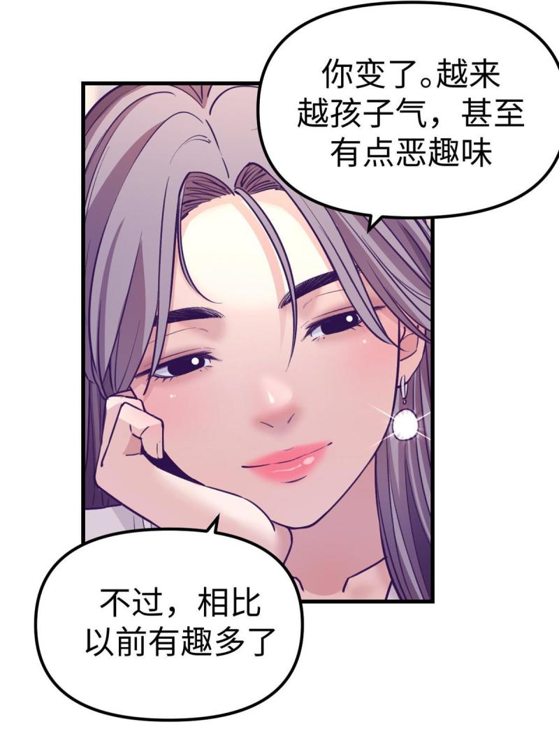 我的专属梦境游戏漫画,183 成了大富豪24图