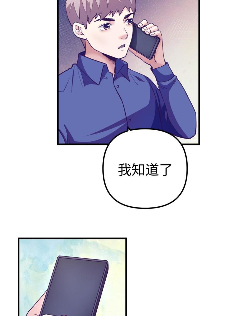 我的专属梦境游戏漫画,183 成了大富豪37图