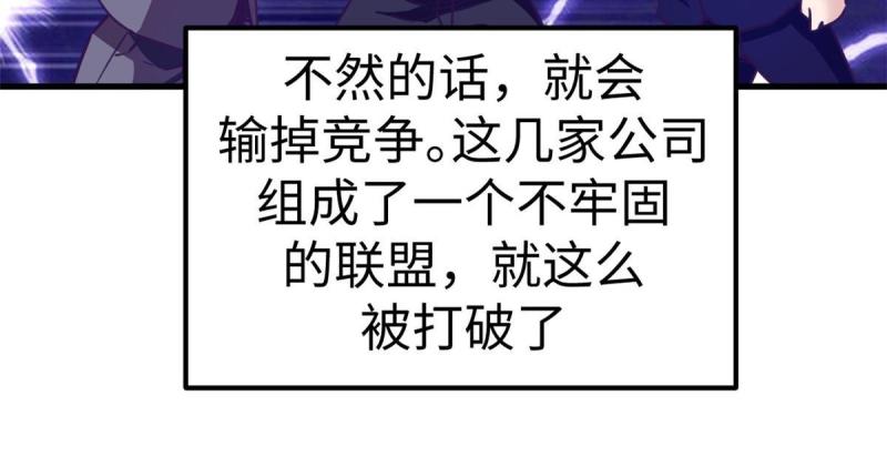 我的专属梦境游戏漫画,183 成了大富豪41图