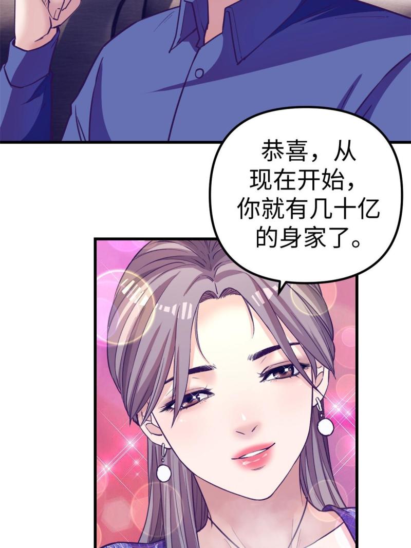 我的专属梦境游戏漫画,183 成了大富豪39图