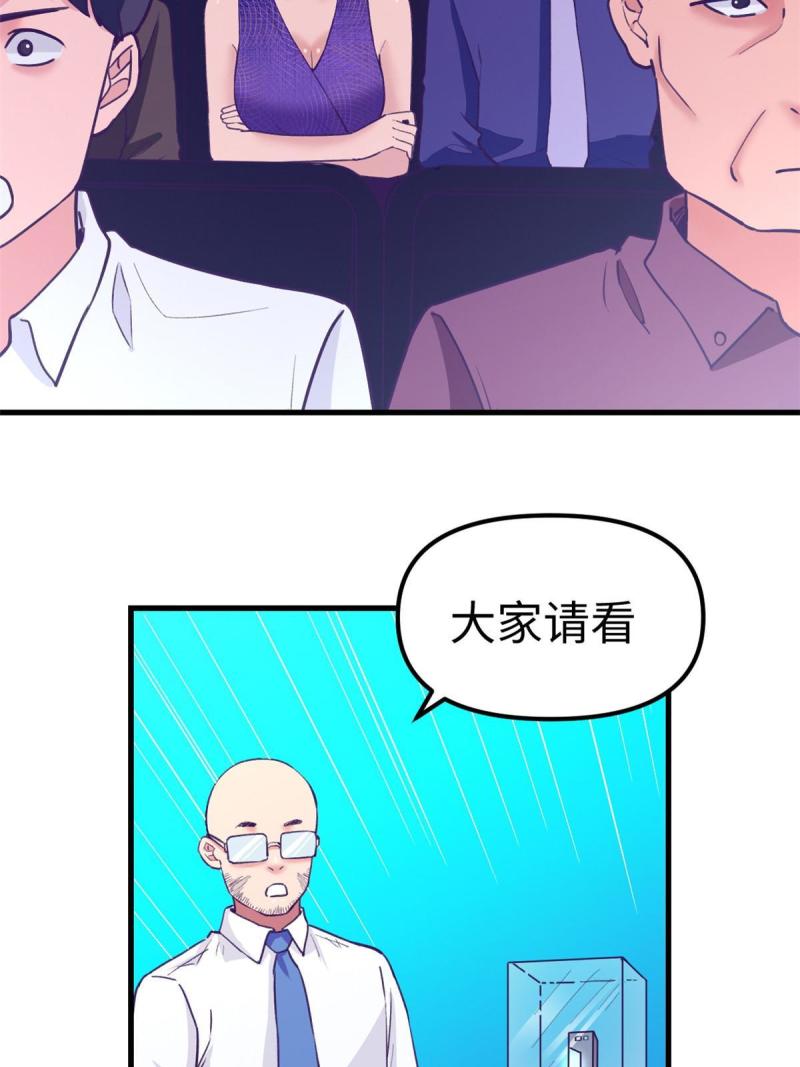 我的专属梦境游戏漫画,183 成了大富豪27图