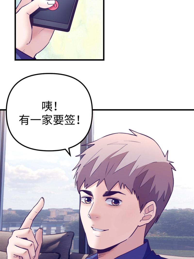 我的专属梦境游戏漫画,183 成了大富豪38图