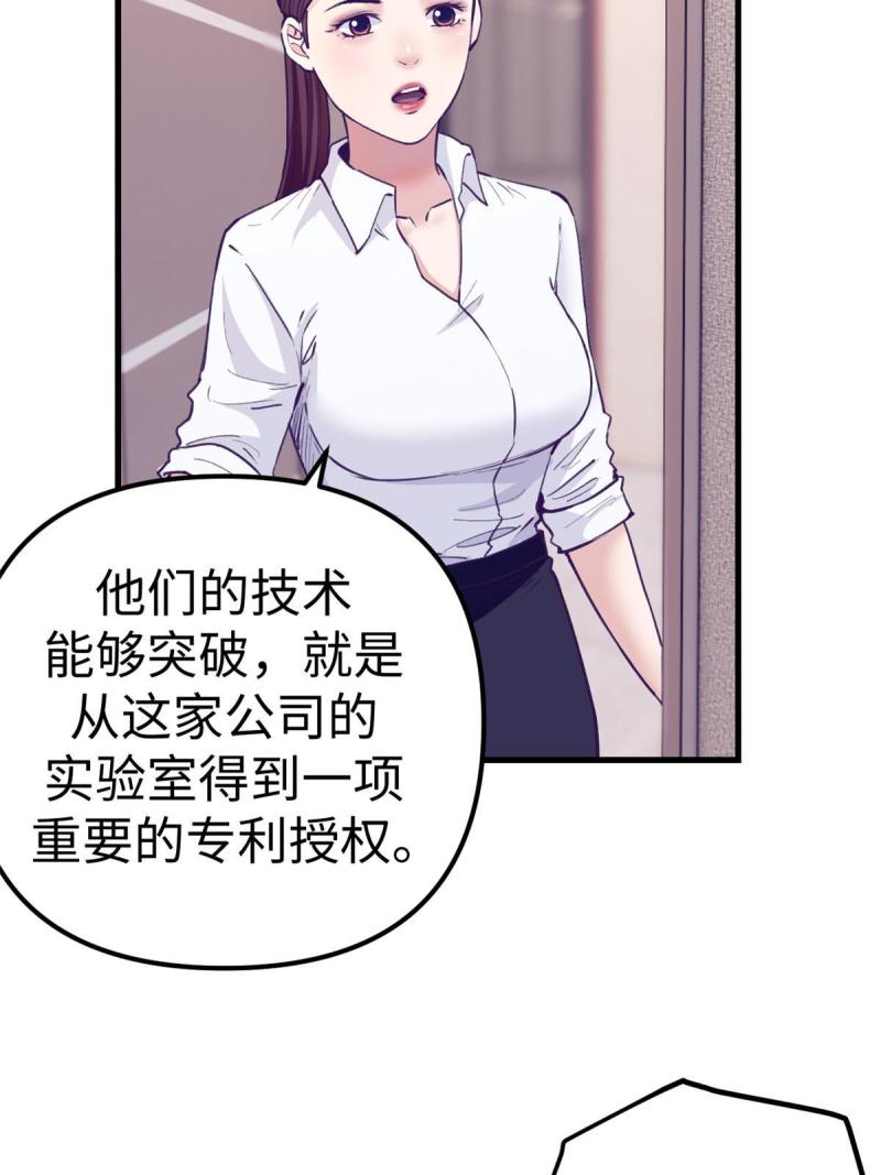 我的专属梦境游戏漫画,184 再次拜访岳父18图