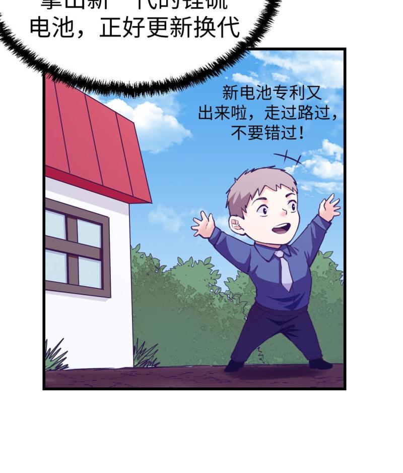 我的专属梦境游戏漫画,184 再次拜访岳父11图