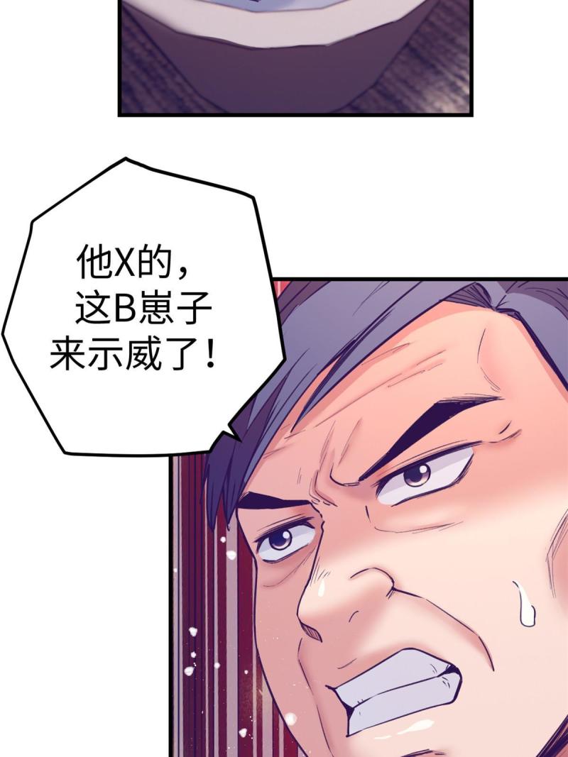 我的专属梦境游戏漫画,184 再次拜访岳父43图