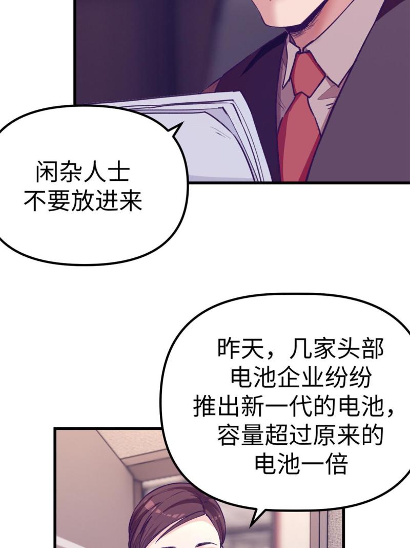 我的专属梦境游戏漫画,184 再次拜访岳父17图