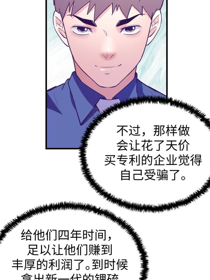 我的专属梦境游戏漫画,184 再次拜访岳父10图