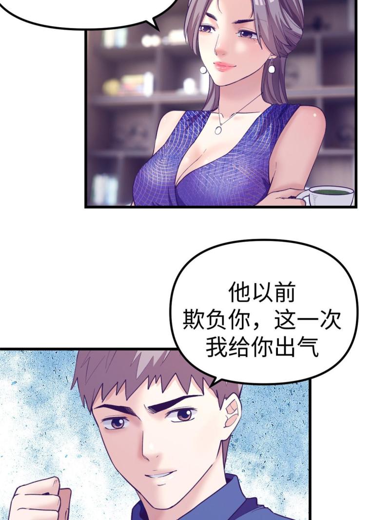 我的专属梦境游戏漫画,184 再次拜访岳父4图