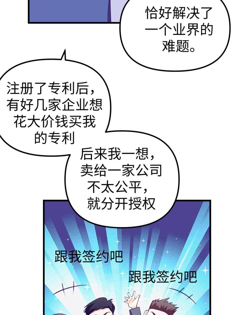 我的专属梦境游戏漫画,184 再次拜访岳父32图