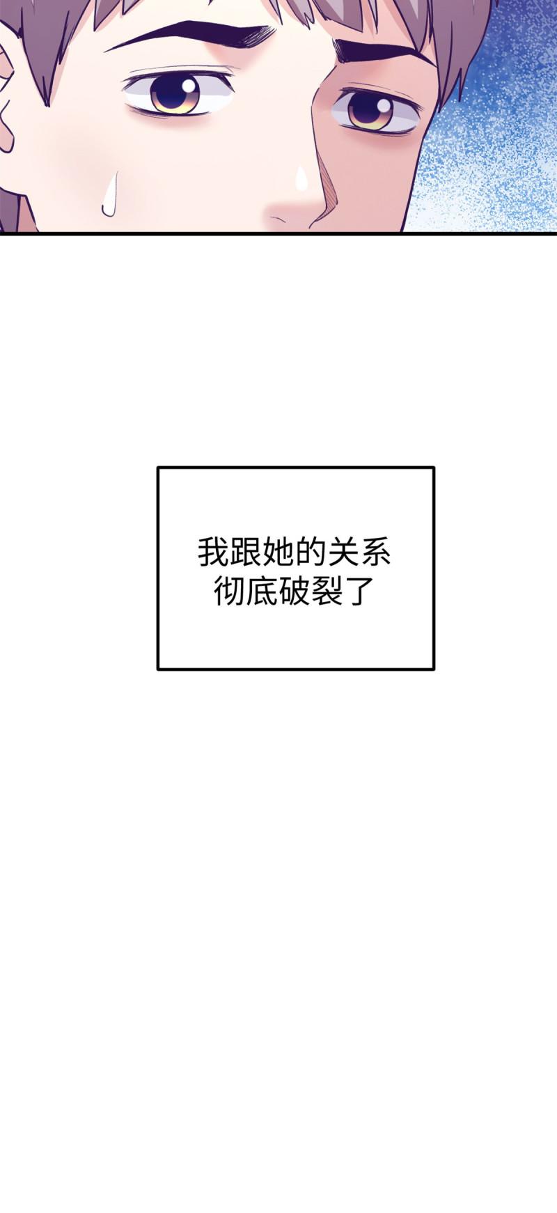 我的专属梦境游戏漫画,185 谁更重要38图