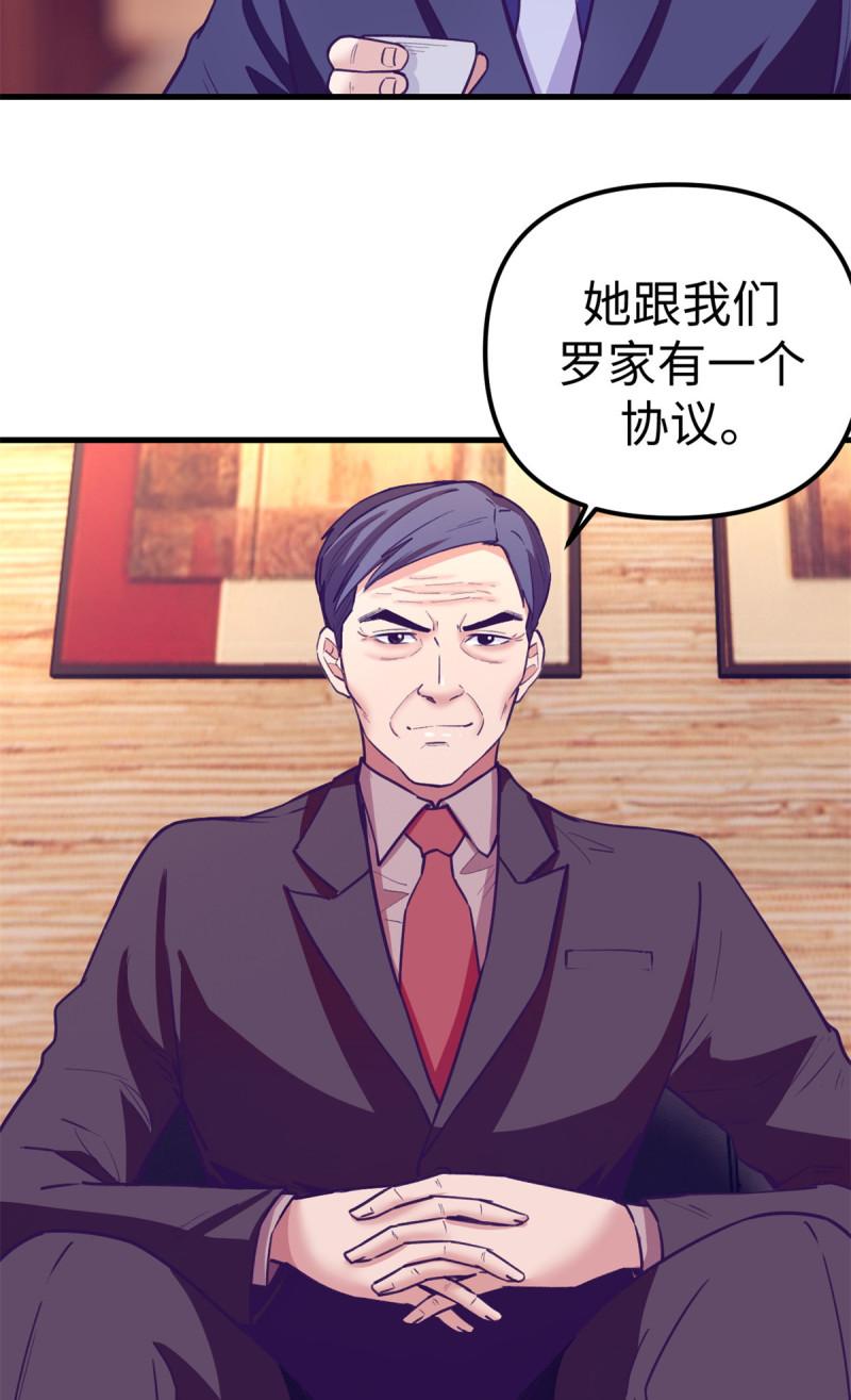 我的专属梦境游戏漫画,185 谁更重要14图