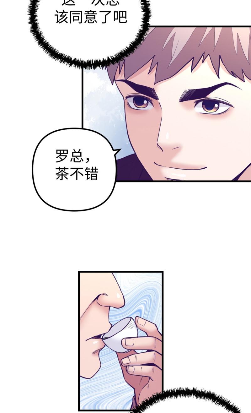 我的专属梦境游戏漫画,185 谁更重要10图