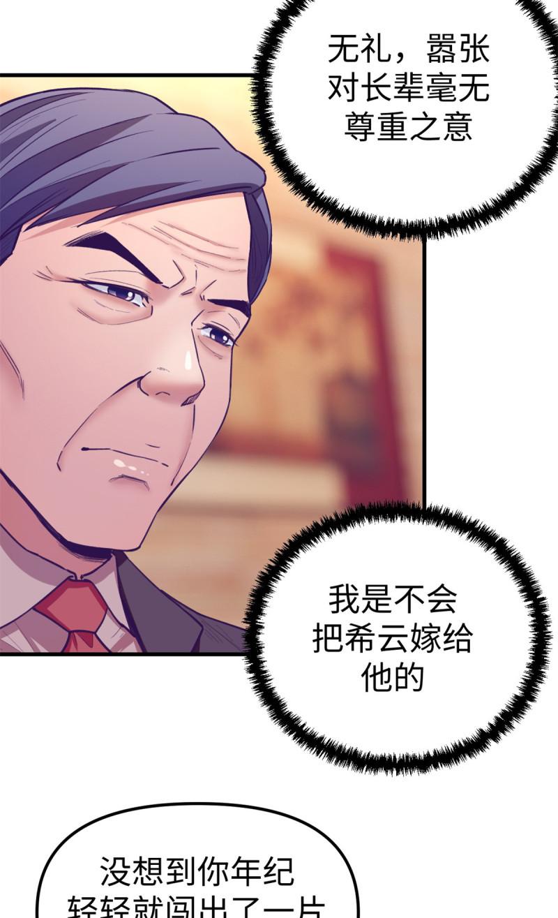 我的专属梦境游戏漫画,185 谁更重要11图