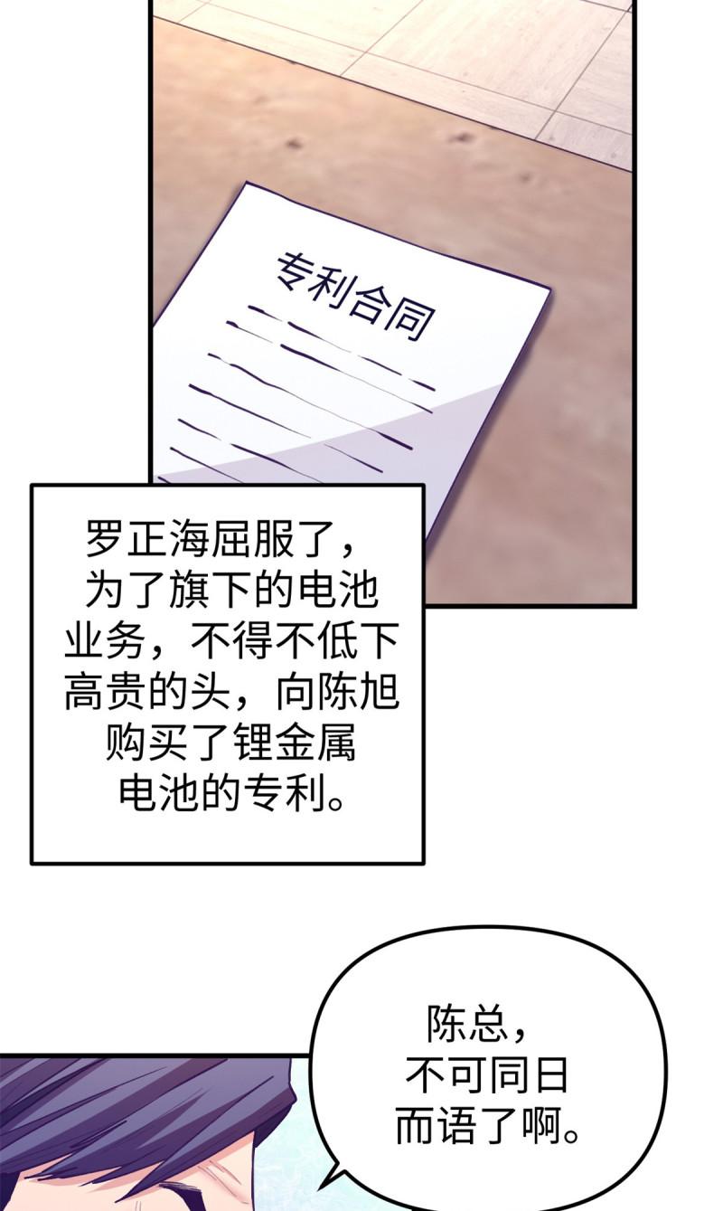 我的专属梦境游戏漫画,185 谁更重要5图