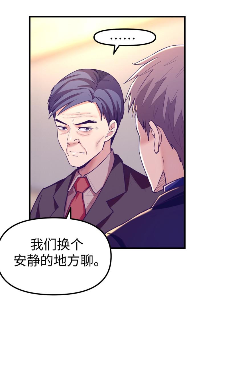 我的专属梦境游戏漫画,185 谁更重要7图