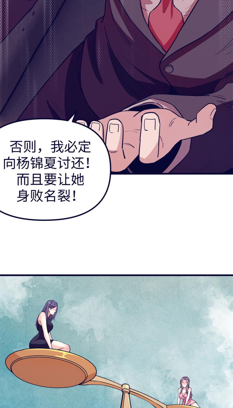 我的专属梦境游戏漫画,185 谁更重要28图