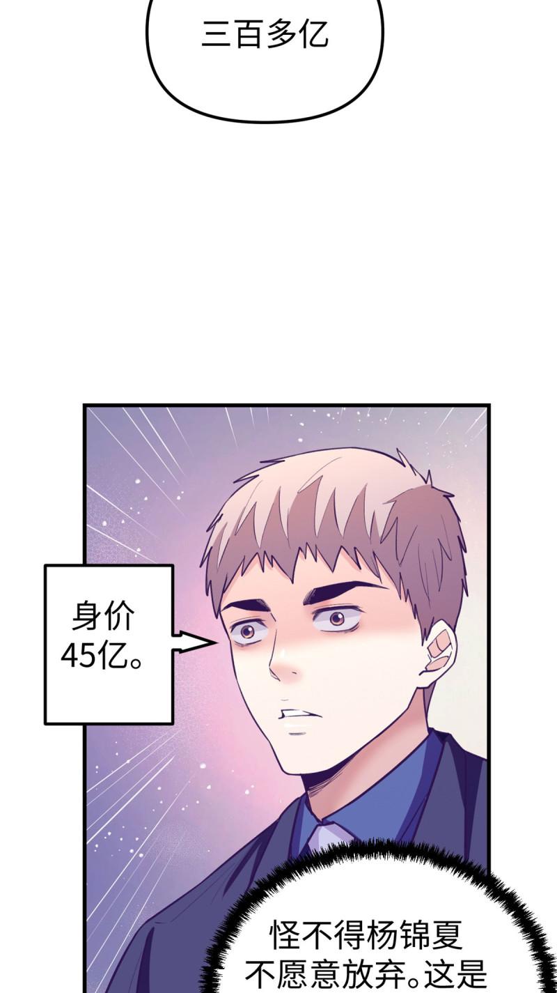 我的专属梦境游戏漫画,185 谁更重要21图