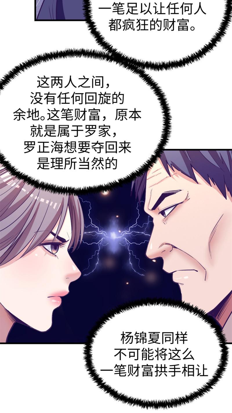 我的专属梦境游戏漫画,185 谁更重要22图