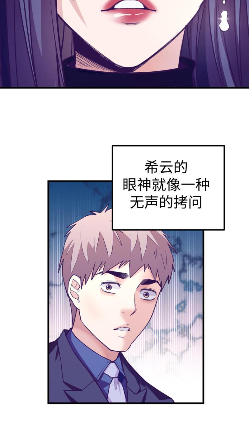 我的专属梦境游戏漫画,185 谁更重要36图