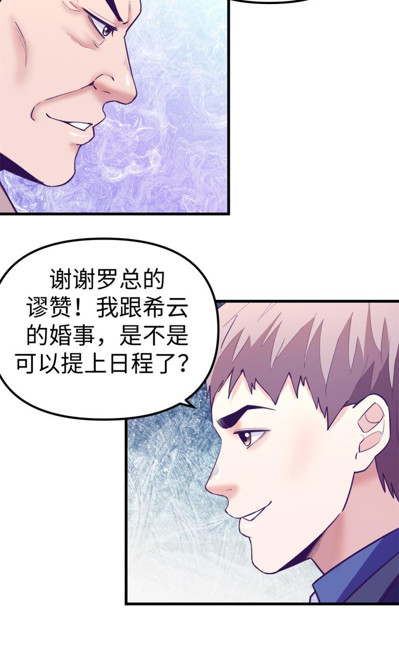 我的专属梦境游戏漫画,185 谁更重要6图