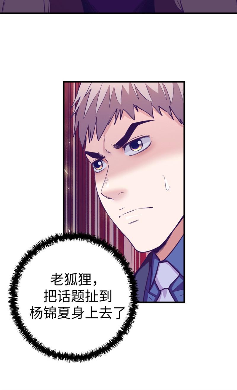 我的专属梦境游戏漫画,185 谁更重要15图