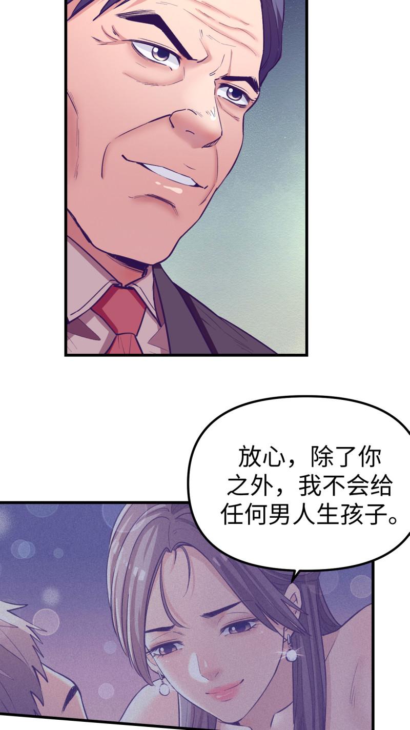 我的专属梦境游戏漫画,185 谁更重要18图