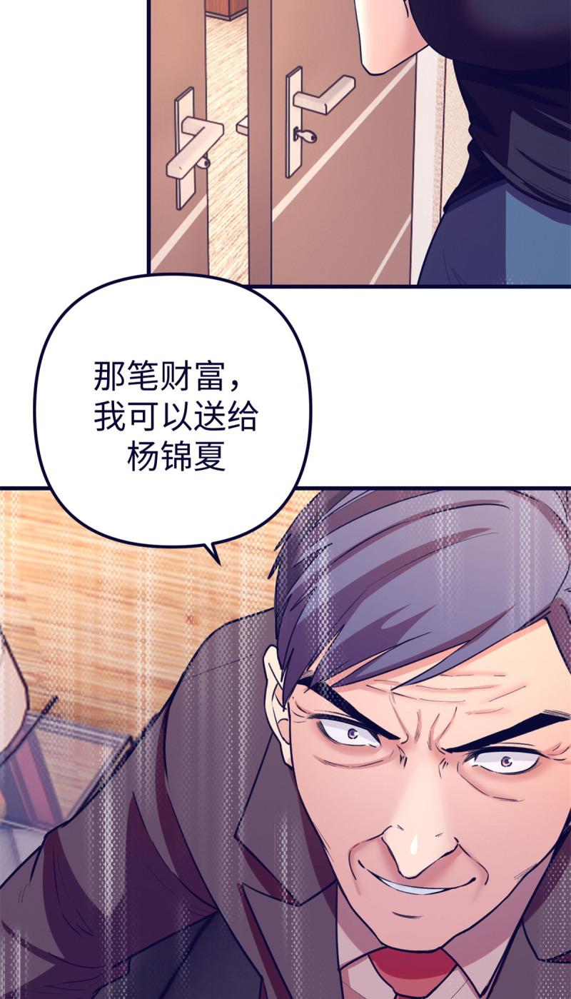 我的专属梦境游戏漫画,185 谁更重要27图