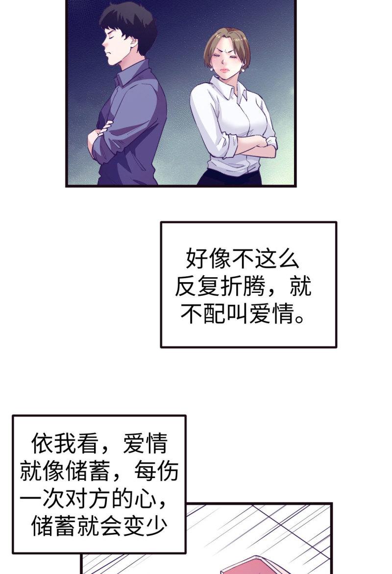 我的专属梦境游戏漫画,186 决裂3图