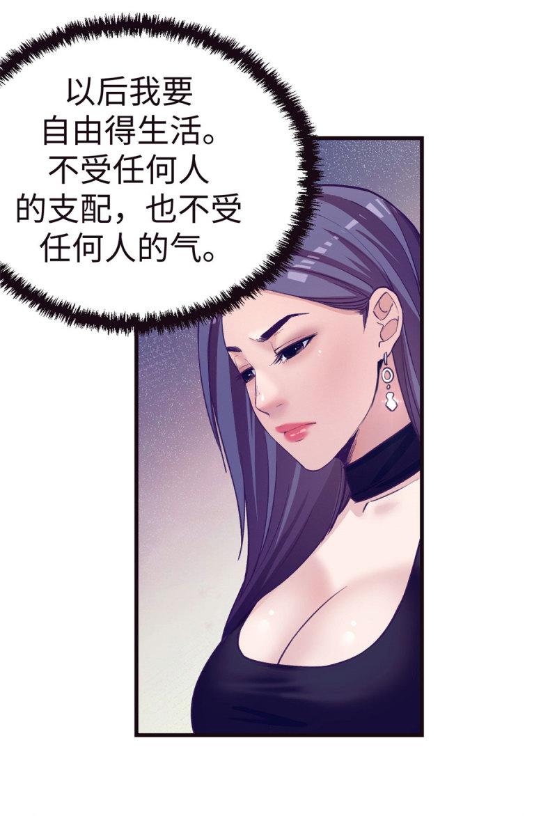 我的专属梦境游戏漫画,186 决裂18图