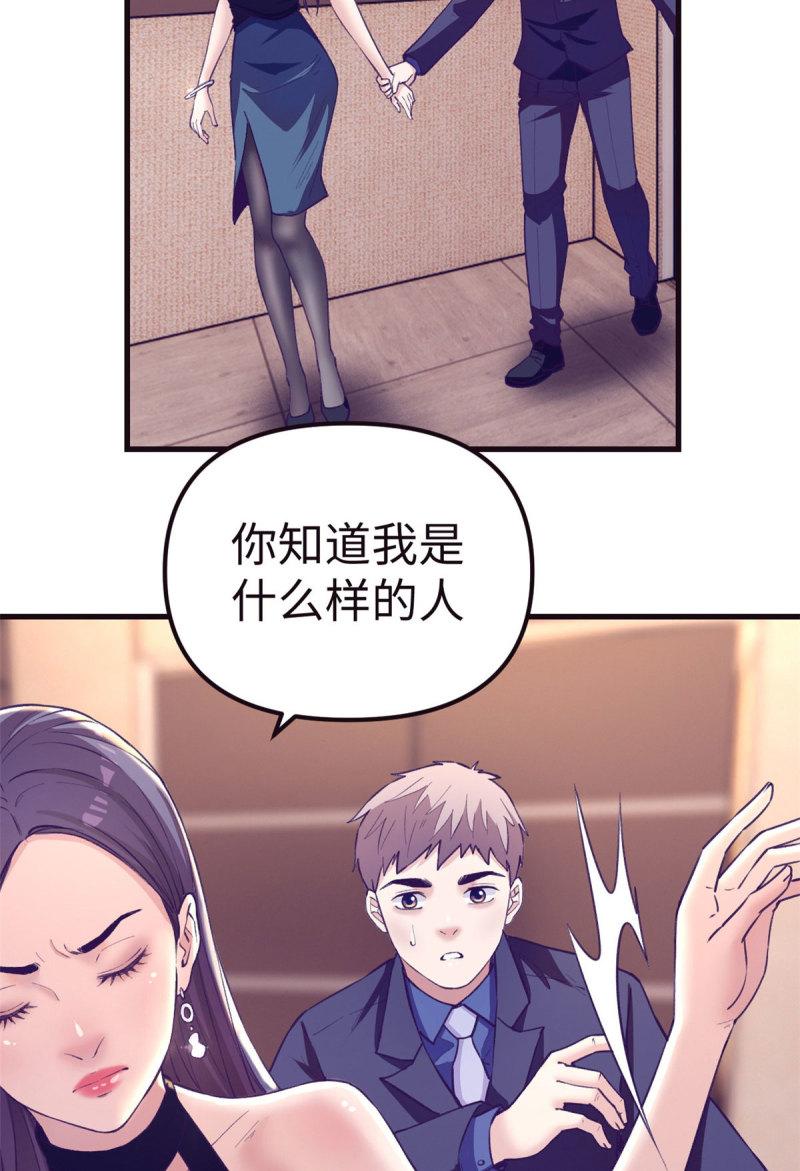 我的专属梦境游戏漫画,186 决裂20图