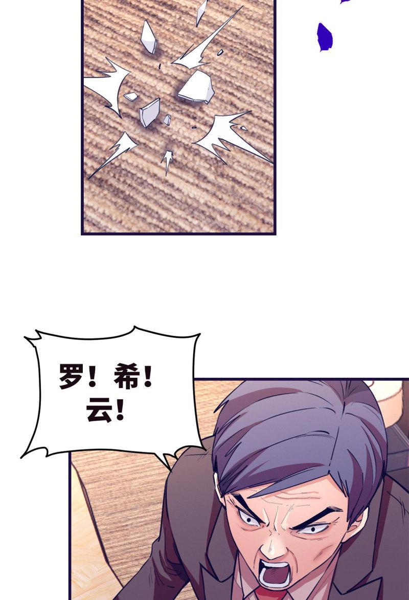 我的专属梦境游戏漫画,186 决裂15图