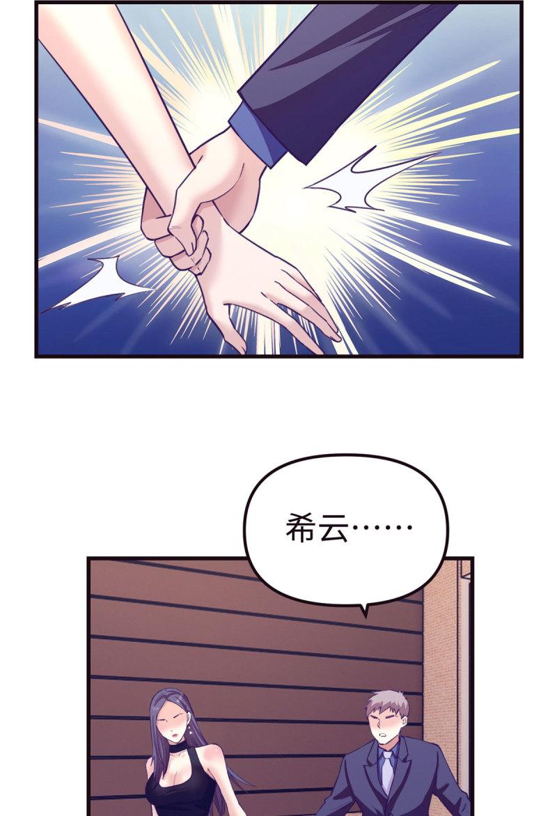 我的专属梦境游戏漫画,186 决裂19图