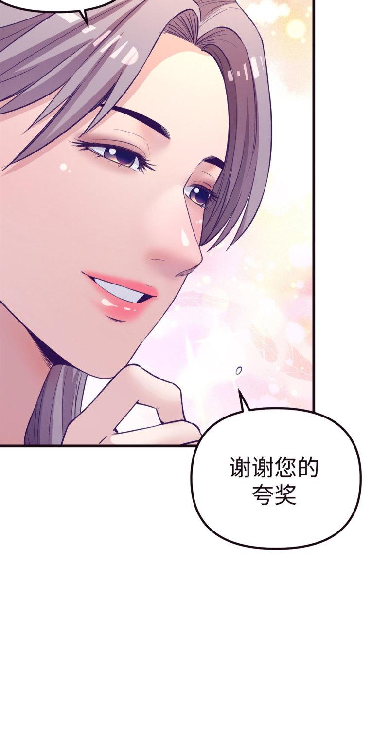 我的专属梦境游戏漫画,186 决裂39图