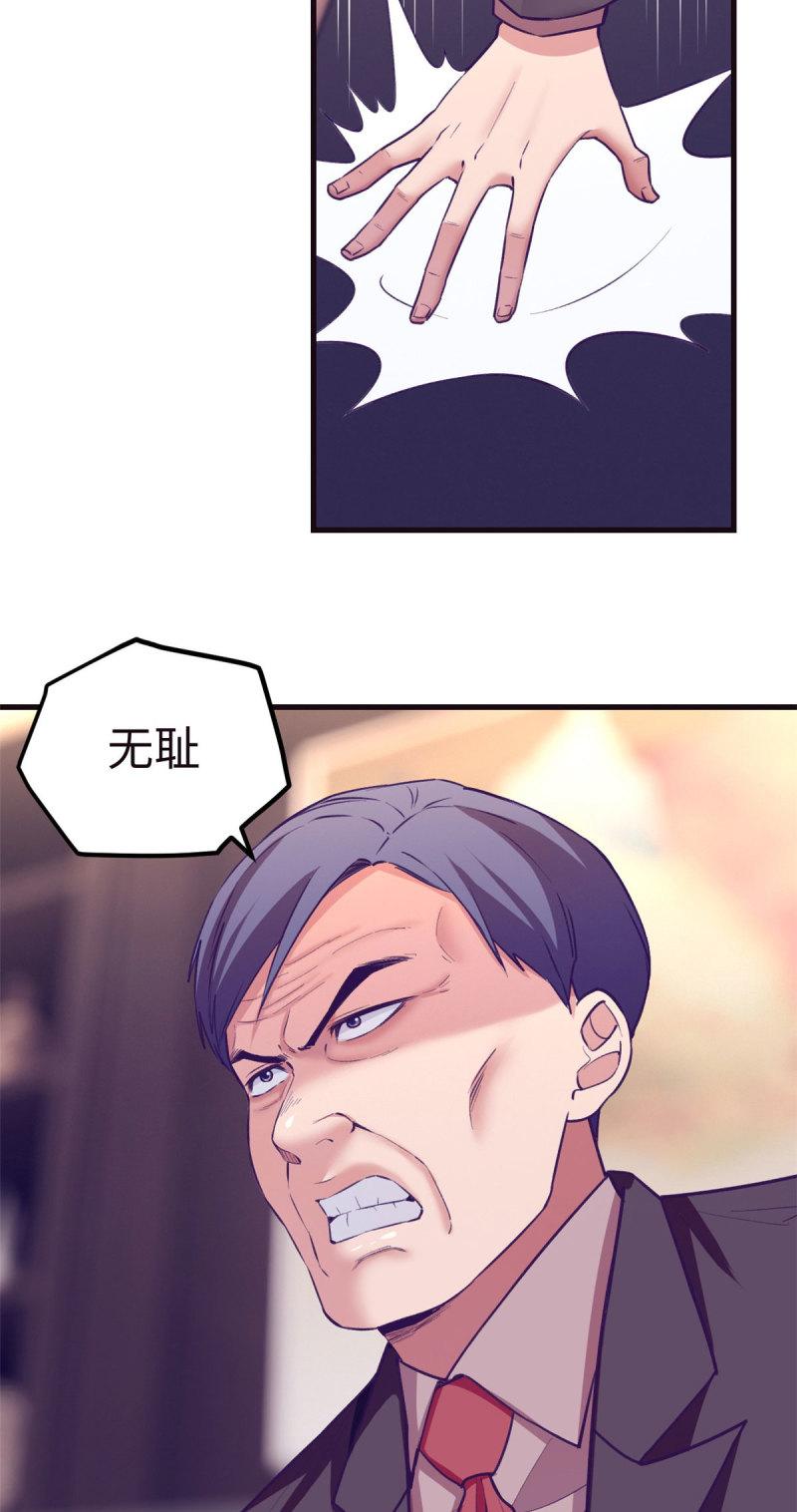 我的专属梦境游戏漫画,186 决裂36图