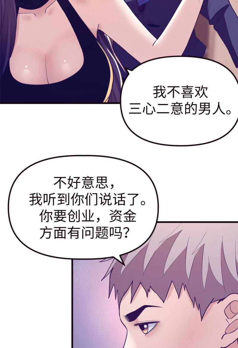 我的专属梦境游戏漫画,186 决裂21图