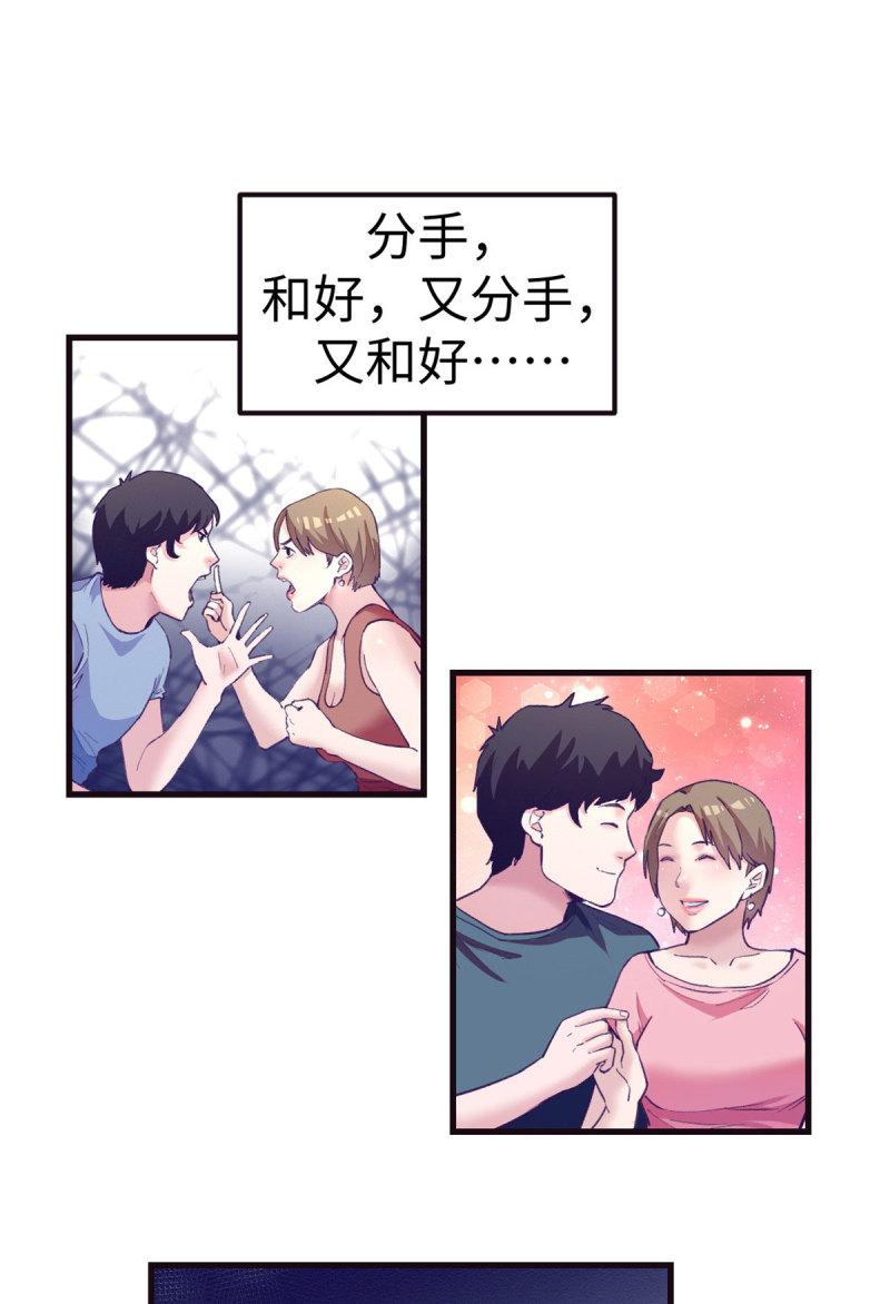 我的专属梦境游戏漫画,186 决裂2图