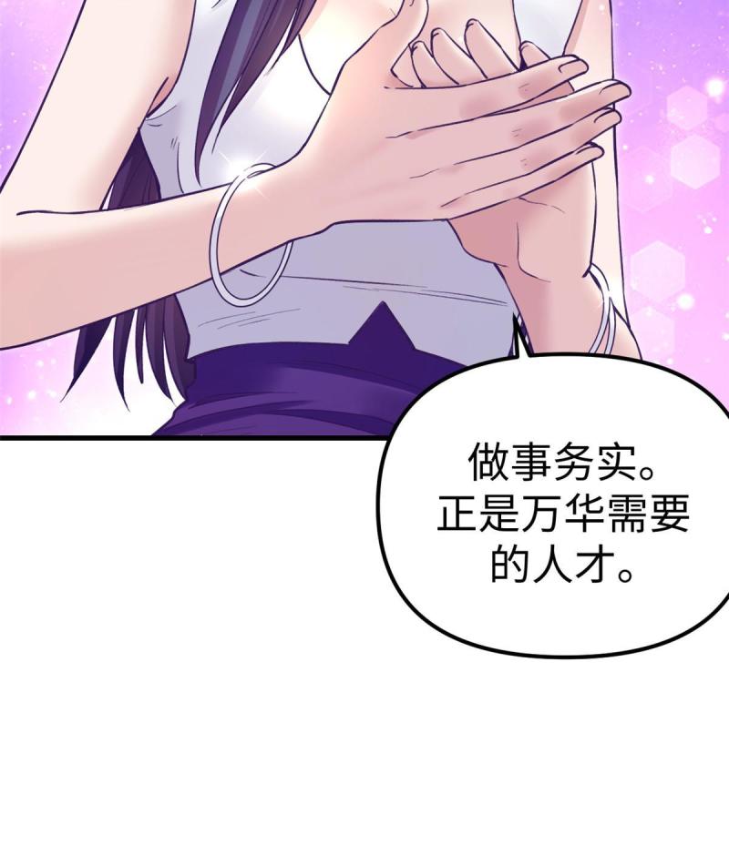 我的专属梦境游戏漫画,187 重生副本56图