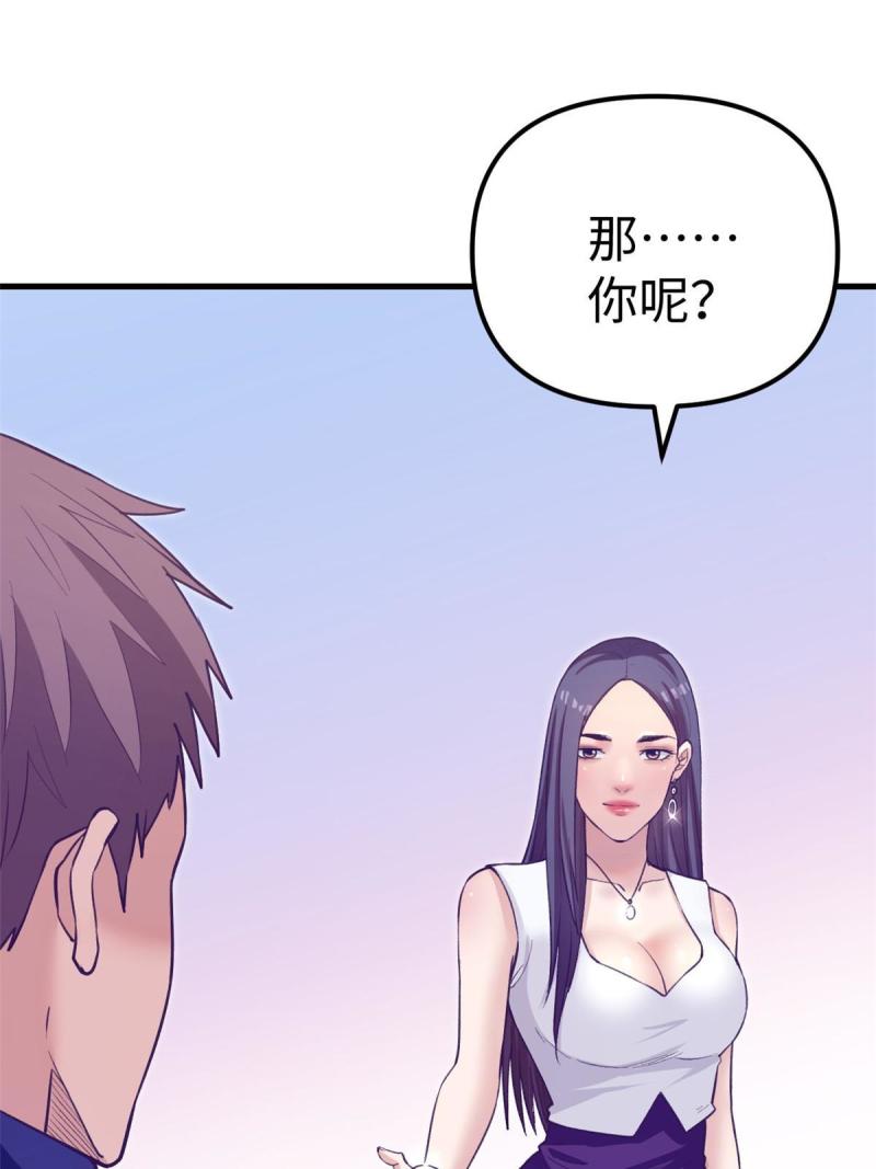 我的专属梦境游戏漫画,187 重生副本35图