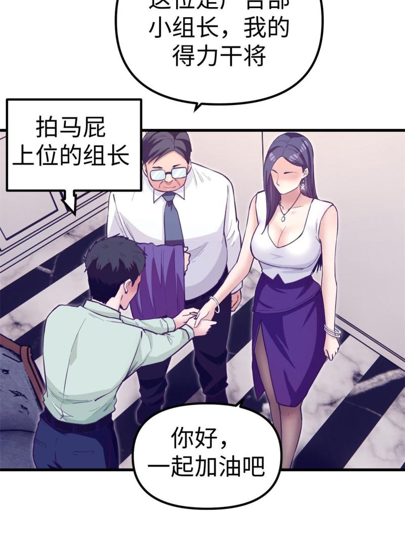 我的专属梦境游戏漫画,187 重生副本34图