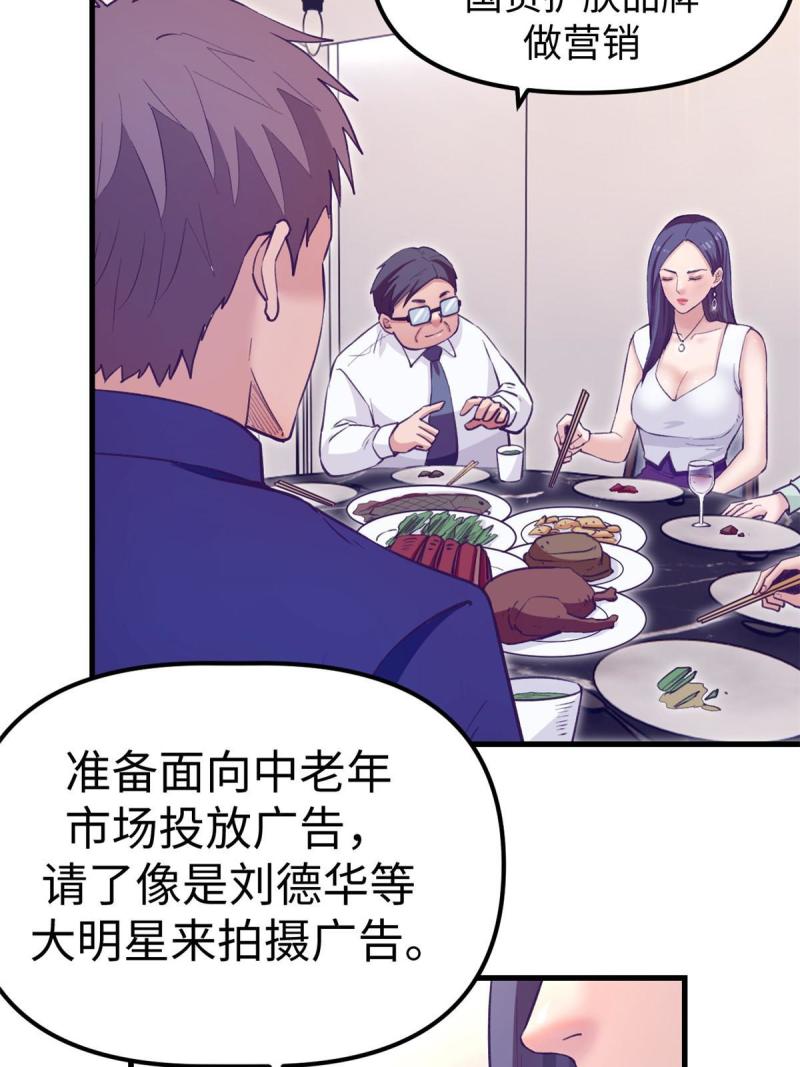 我的专属梦境游戏漫画,187 重生副本45图