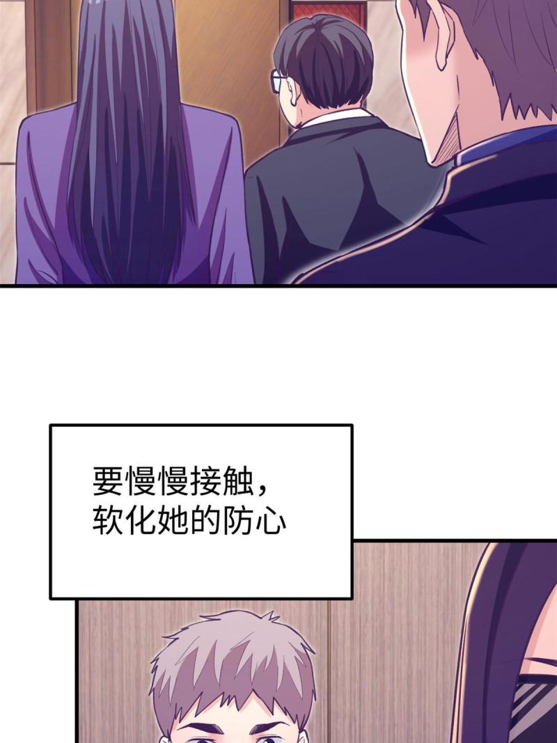 我的专属梦境游戏漫画,187 重生副本26图