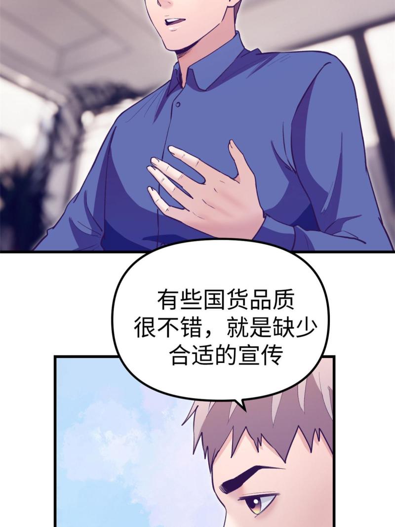 我的专属梦境游戏漫画,187 重生副本53图