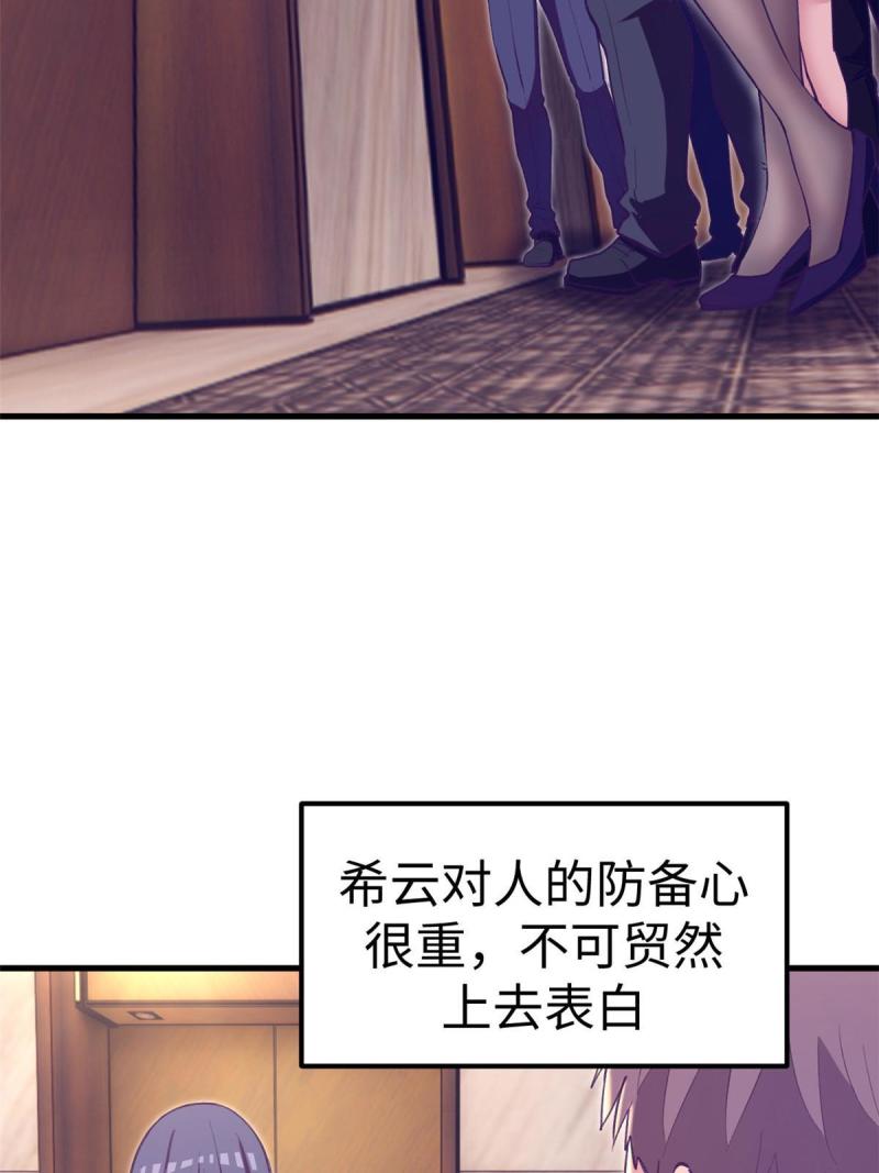 我的专属梦境游戏漫画,187 重生副本25图