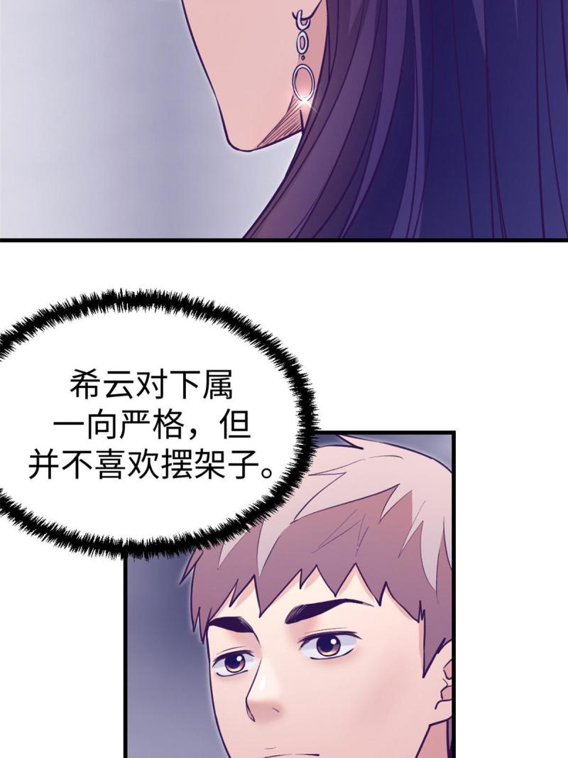 我的专属梦境游戏漫画,187 重生副本31图