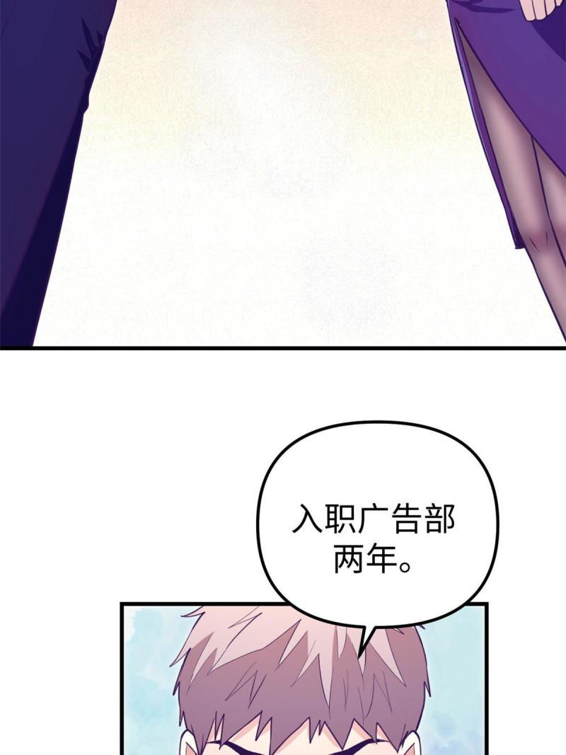 我的专属梦境游戏漫画,187 重生副本41图