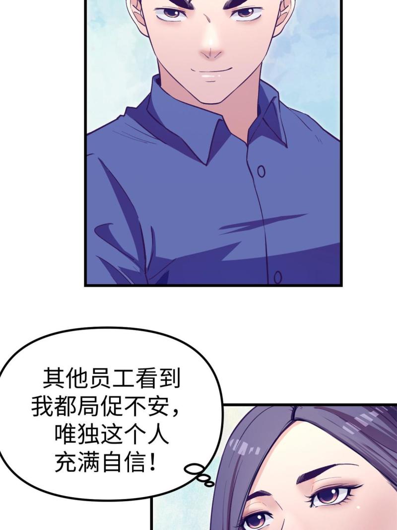 我的专属梦境游戏漫画,187 重生副本42图