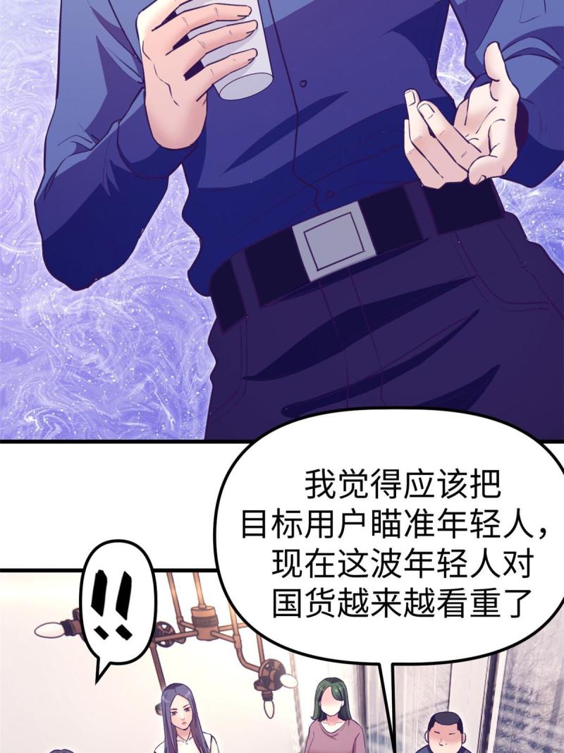 我的专属梦境游戏漫画,187 重生副本49图