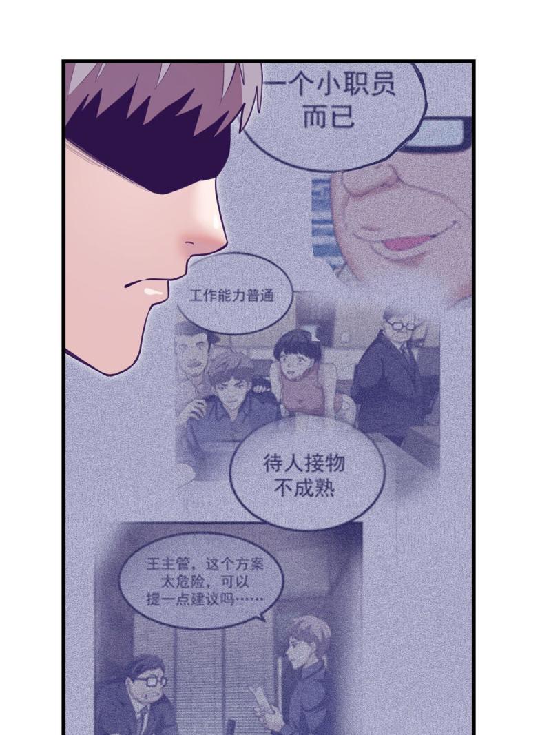 我的专属梦境游戏漫画,187 重生副本38图