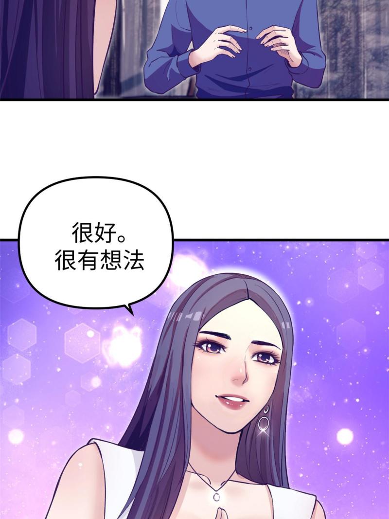 我的专属梦境游戏漫画,187 重生副本55图